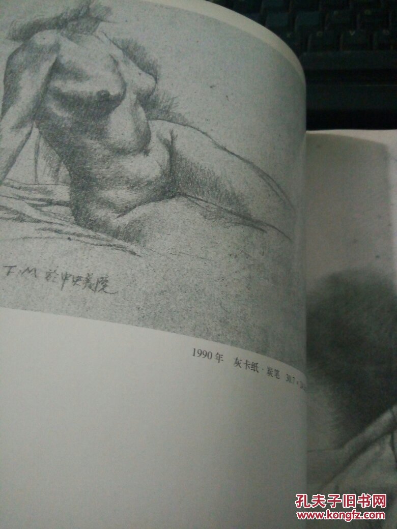 李方明素描