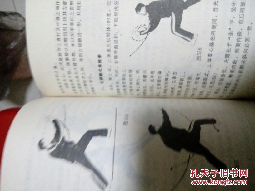 书中缺失一套捊手翻子拳套路