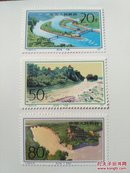 1991年 T156 都江堰 套票   邮票