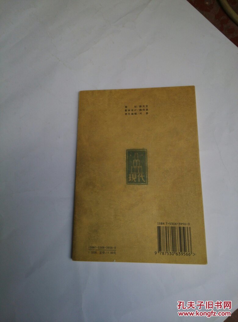 望舒草(1933年版本原版珍藏)