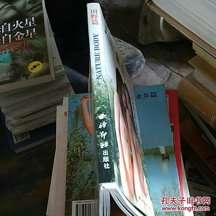 人与自然·山涧篇/人体艺术