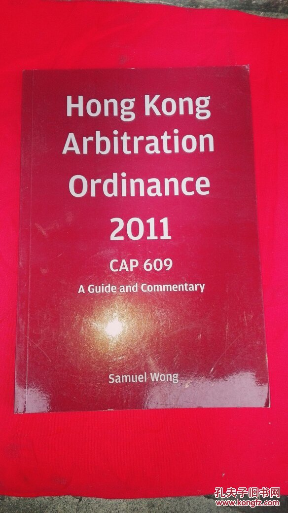 hongkong arbitration ordinance 2011【香港仲裁条例