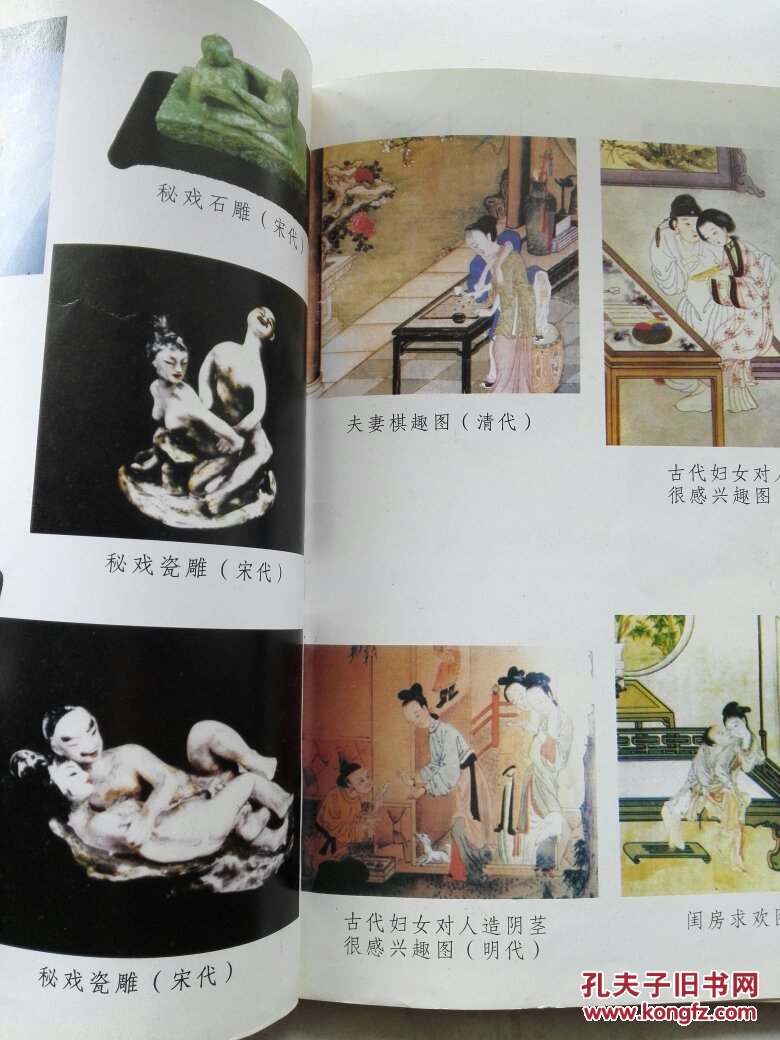 彭祖秘术.女人篇