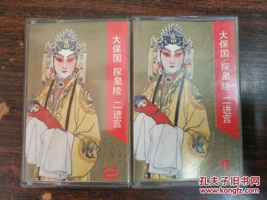 京剧探皇陵曲谱_京剧狸猫换太子曲谱(3)