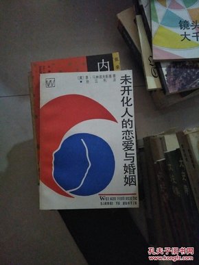 群星 未开化人口_月季未开化图片