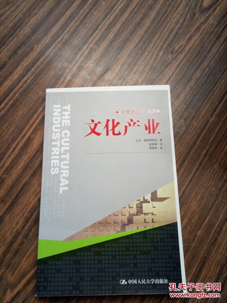 文化产业