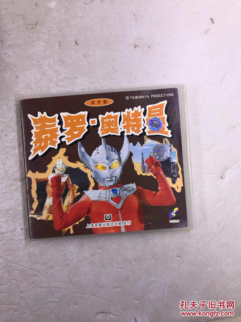 vcd:泰罗奥特曼