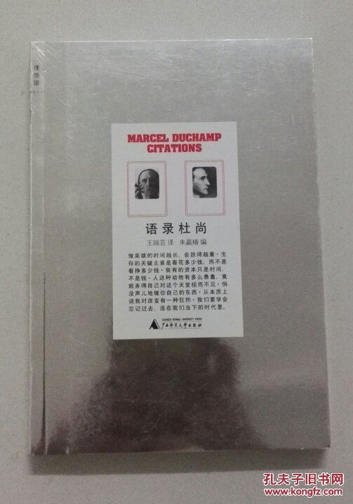 商品描述:                       本书为杜尚