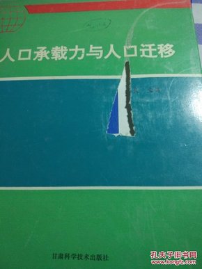 人口承载力比_上海浦东新区人口承载力考察之一 500万人是个啥概念