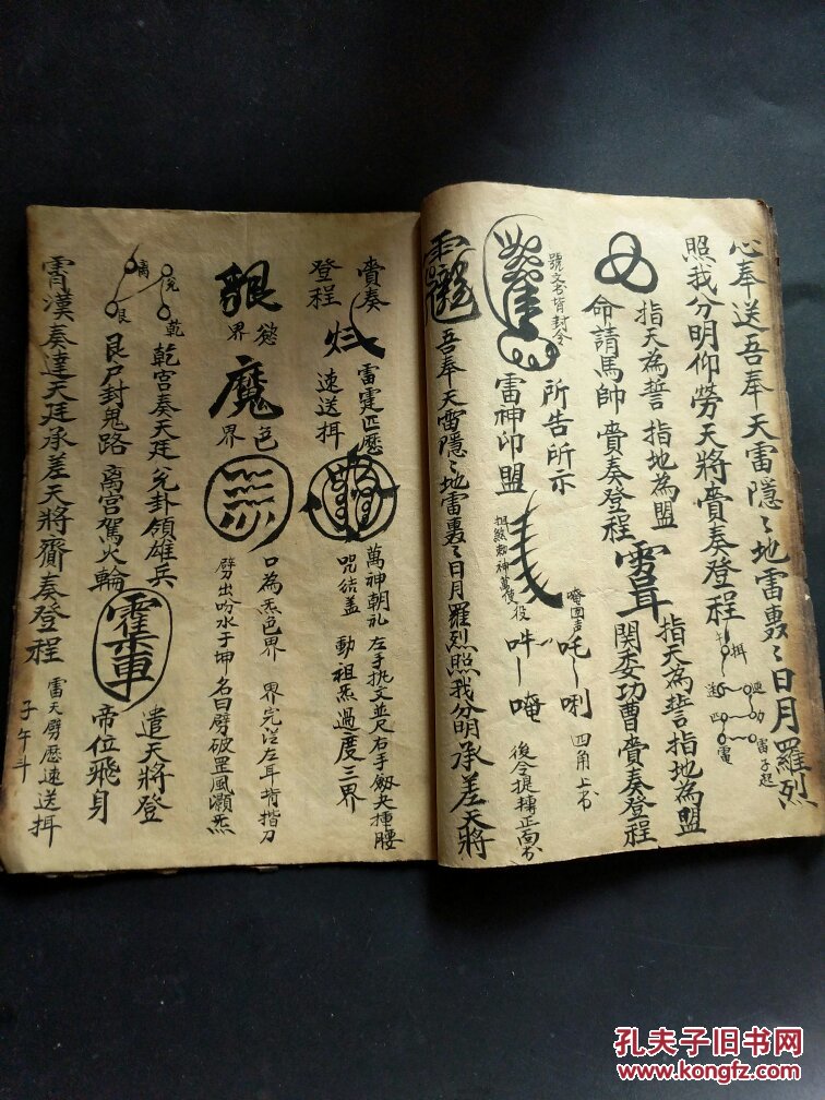 道教手抄 b4464 玄门开坛发奏净秽科 内容系统,秘旨很