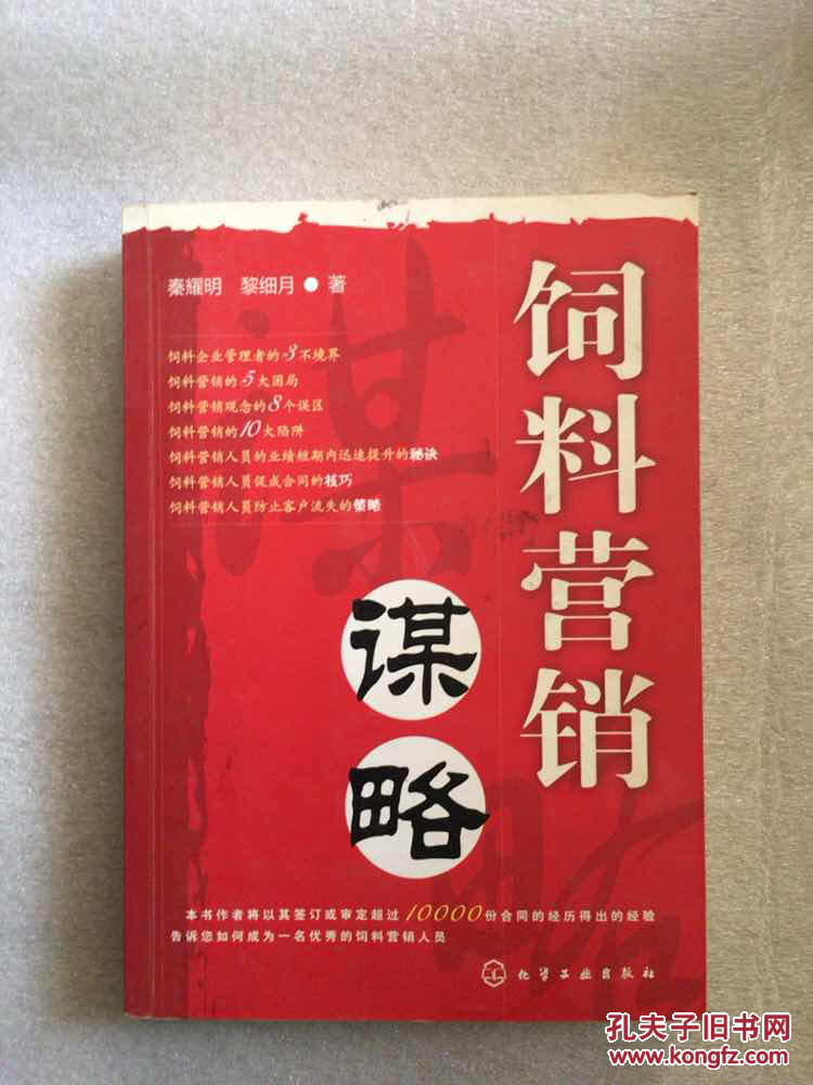 饲料营销谋略_饲料和饲料添加剂管理条例_饲料营销