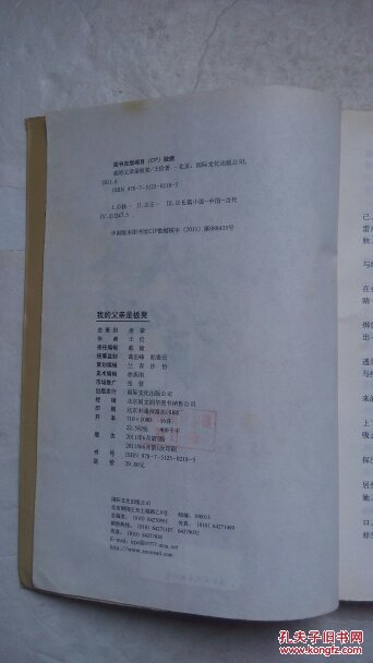 我的父亲是板凳图片