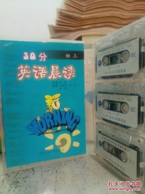 30分英语晨读初三高一高二3书9磁带正版全新