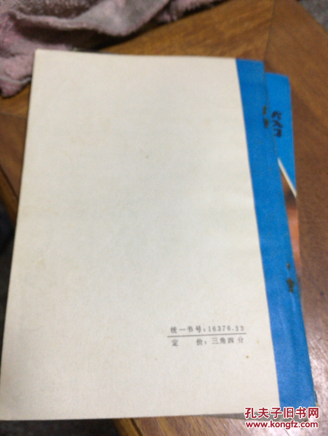 君子兰莳养问答_孔庆玺编写_孔夫子旧书网