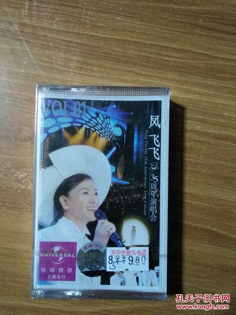 磁带 凤飞飞35周年演唱会vol.1