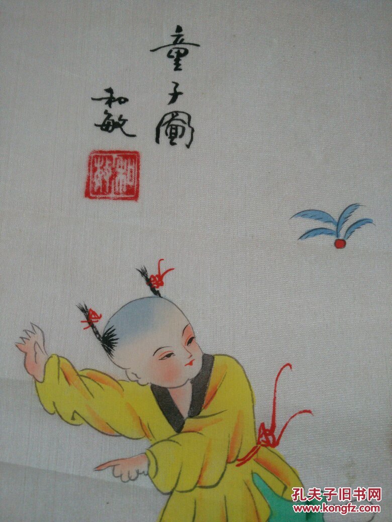 和敏工笔画【童子图】
