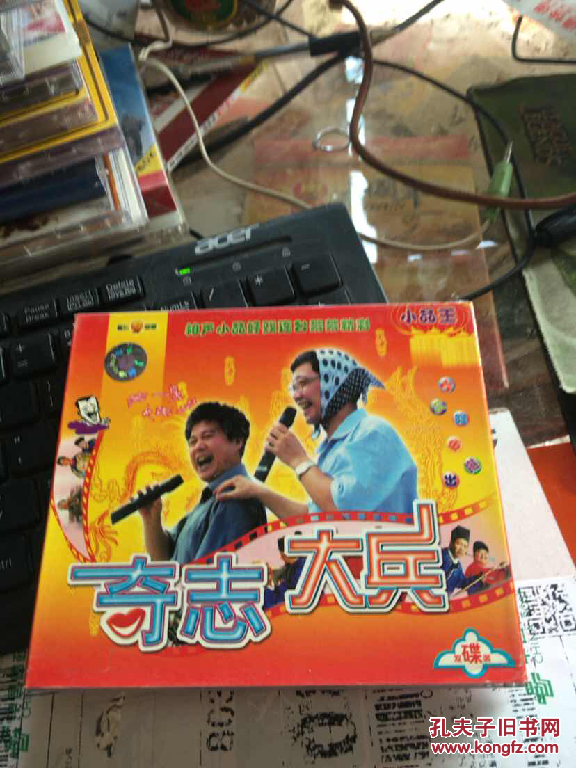 光盘奇志大兵