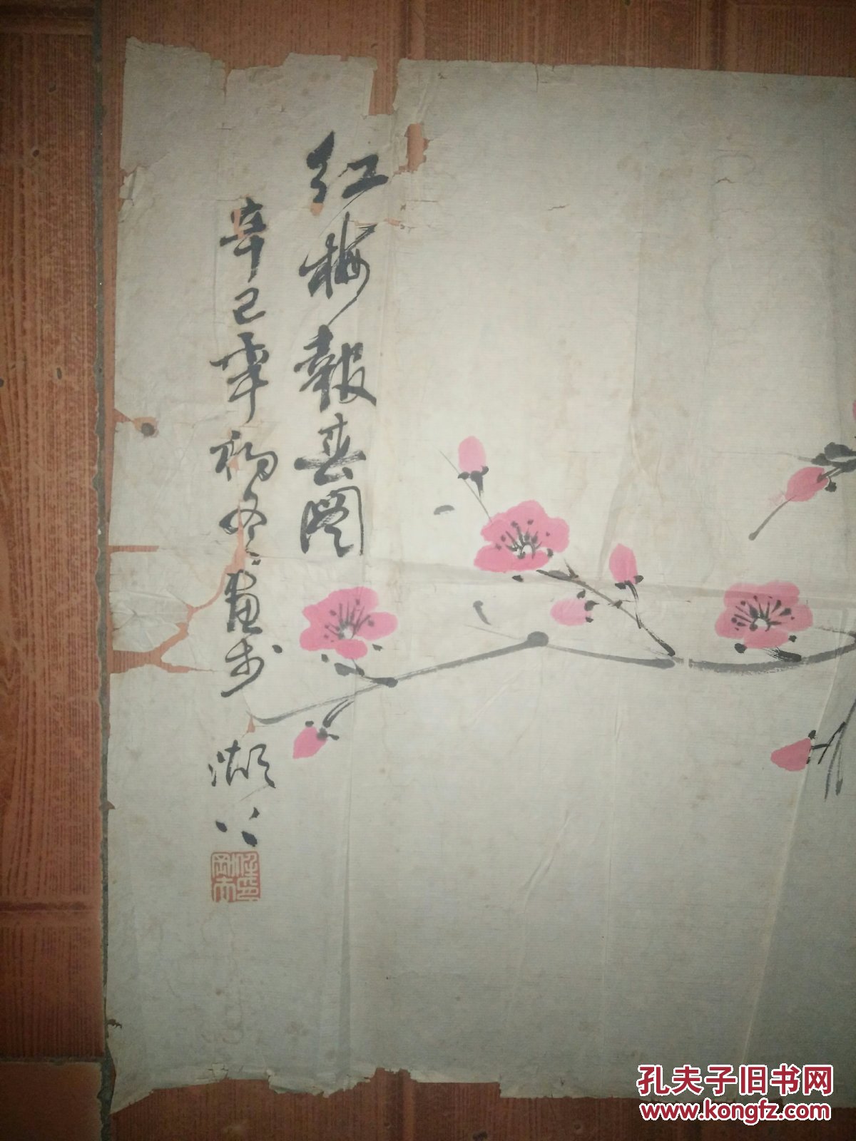 辽宁抚顺籍画家任刚夫国画梅花一幅,作者生平详见百度百科.