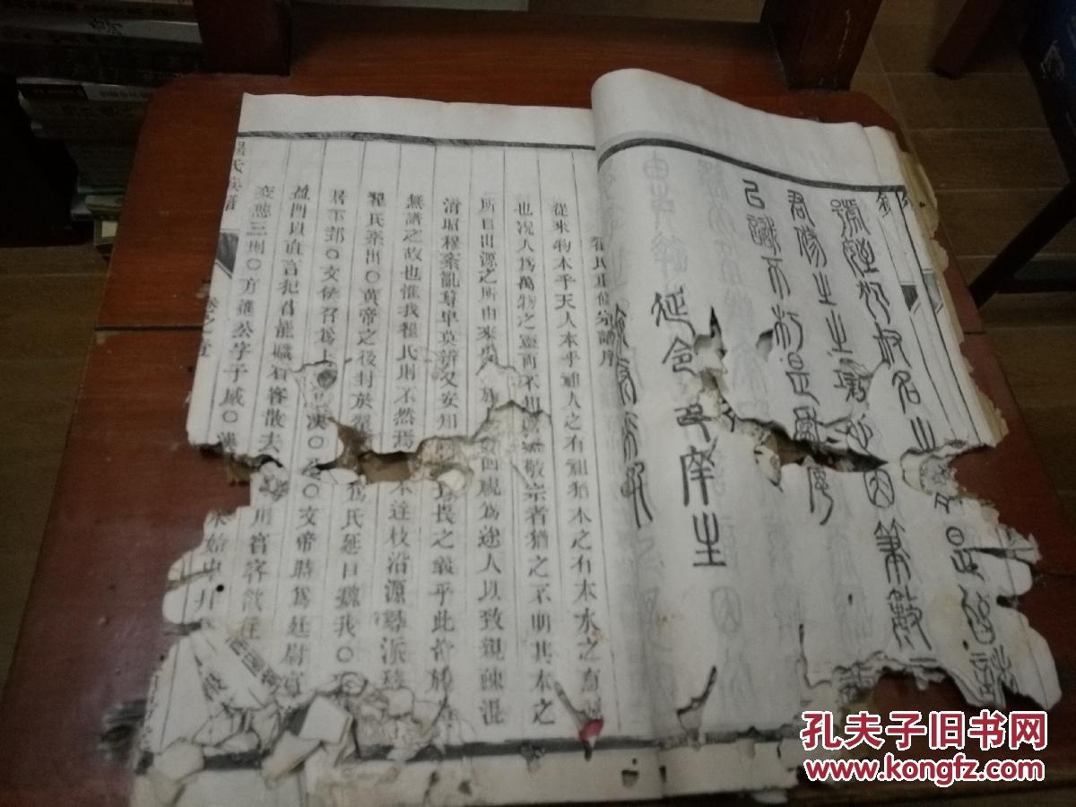 民国丁亥年线装本《翟氏族谱》卷首一册(有残)
