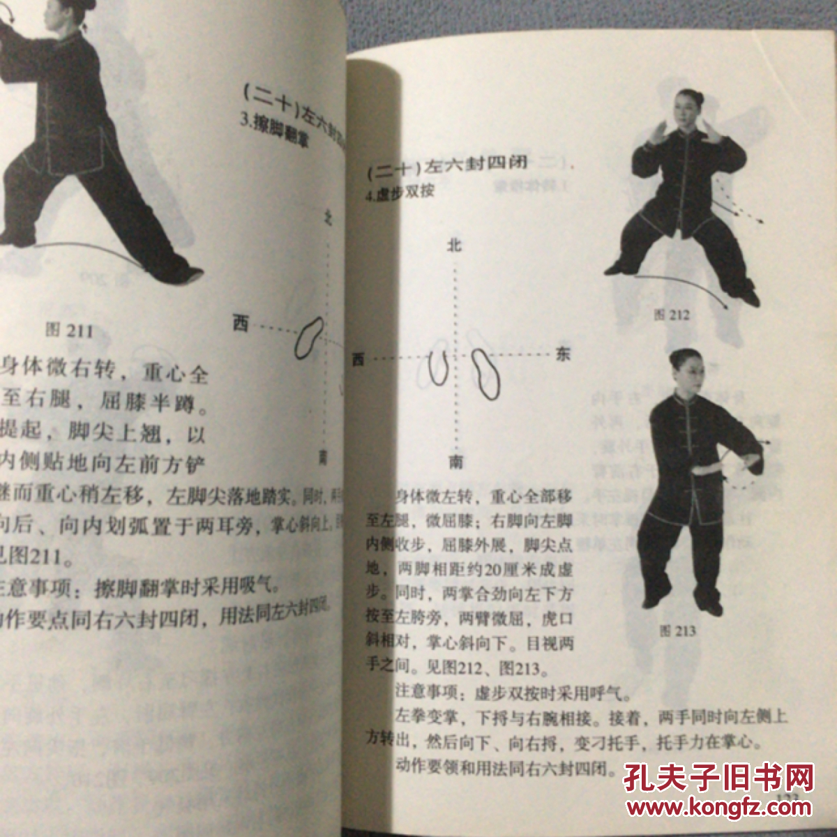 学情分析五步拳的教学过程及教学方法!