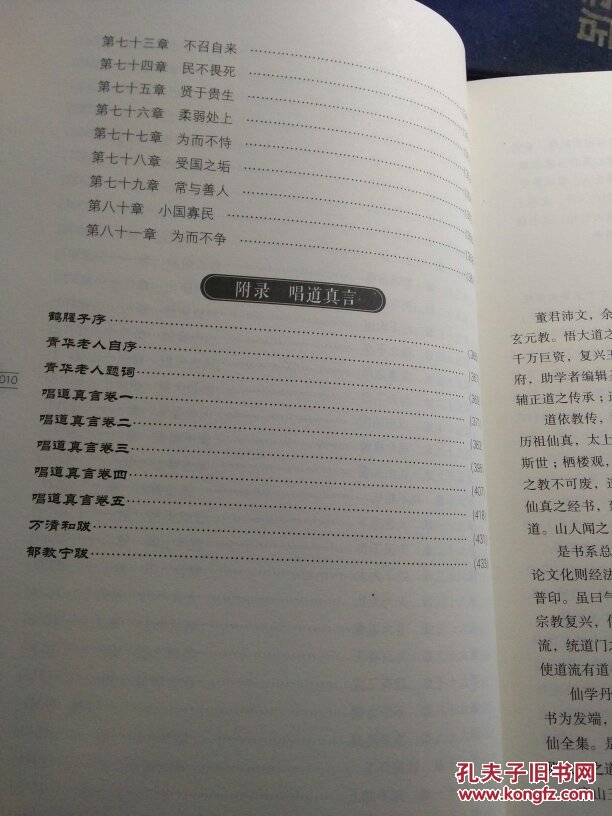 道门精要 道教黄元吉内丹修炼典籍