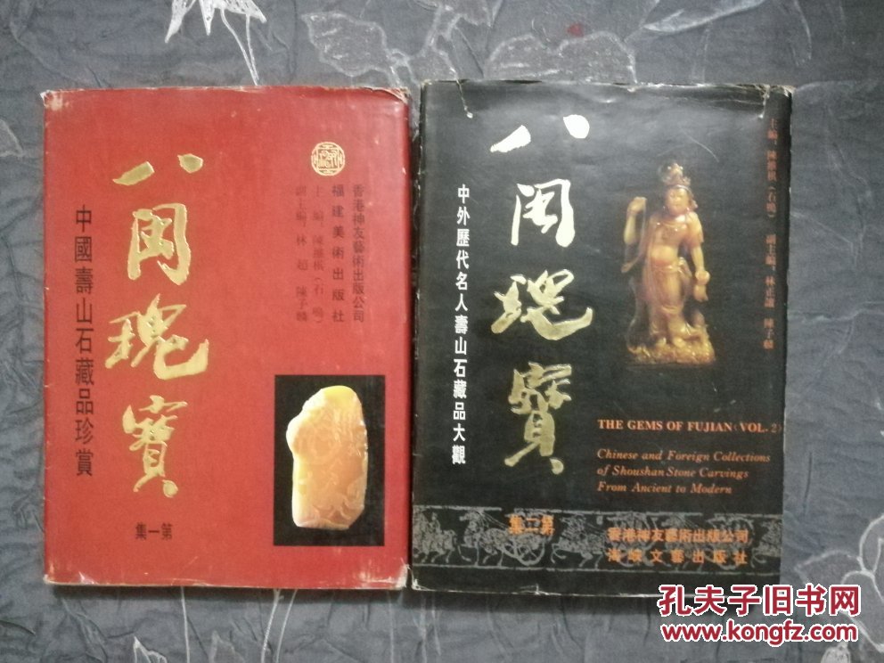 八闽瑰宝-第一集