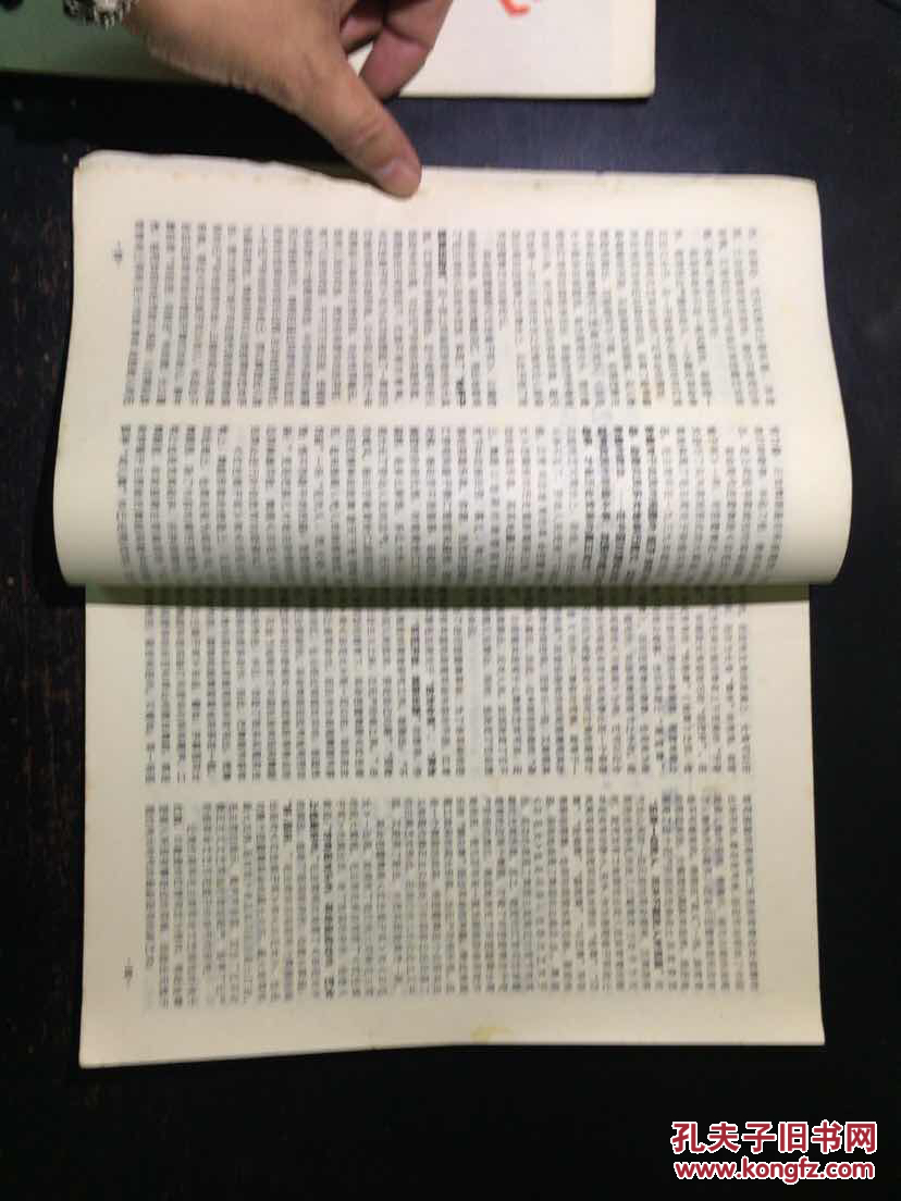 【图】文革期刊号-东方红第25,26期合刊,第27