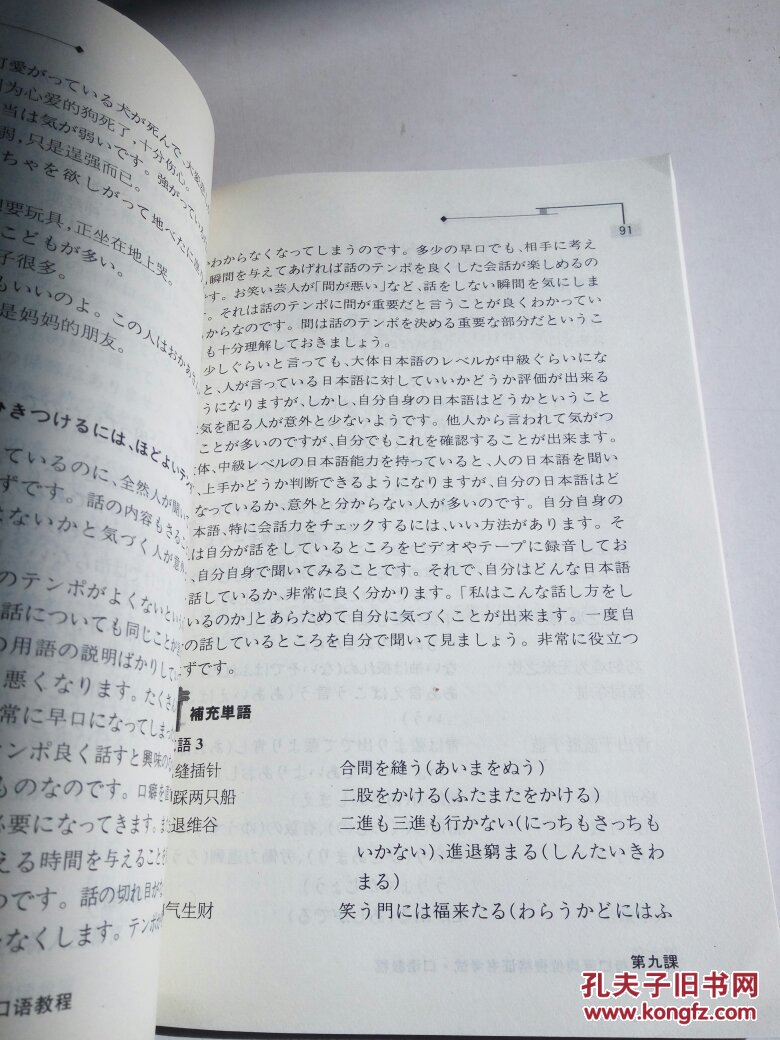 【图】上海紧缺人才培训工程教学系列丛书·日