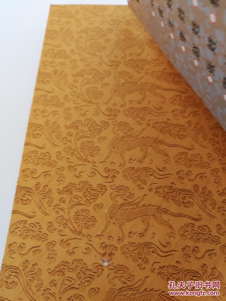 【图】中华姓氏通史:杨姓_东方出版社_孔夫子