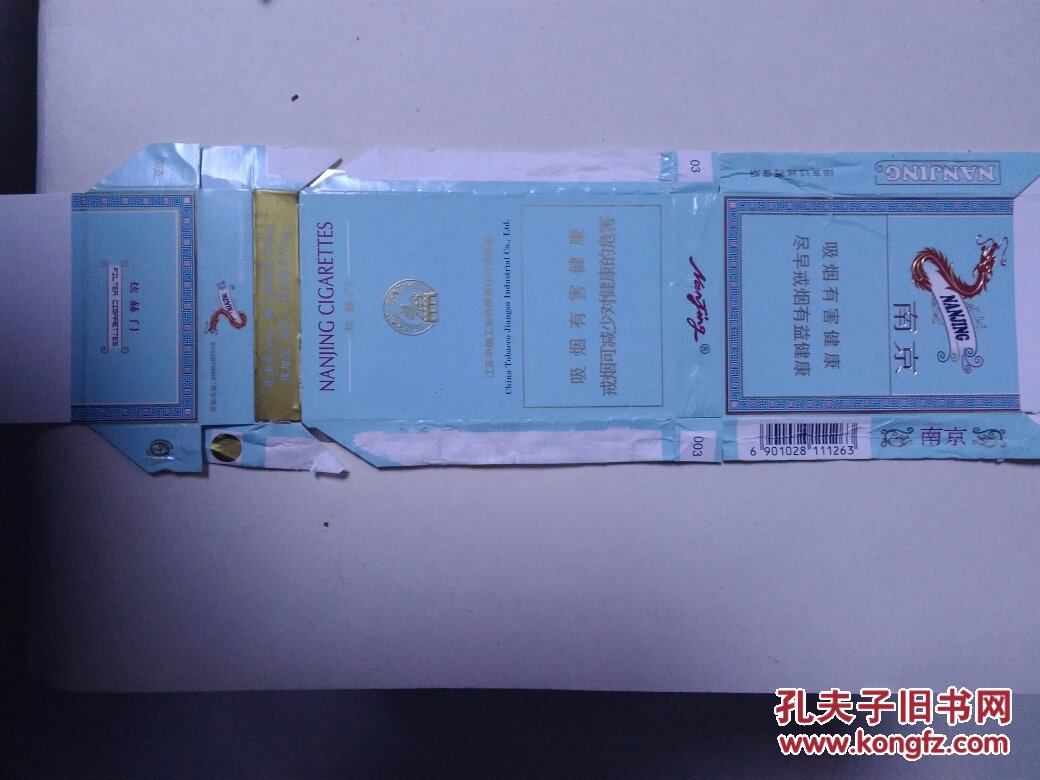 烟标拆标～南京煊赫门