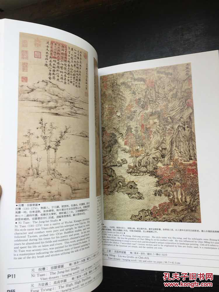台北故宫博物院珍藏书画包邮