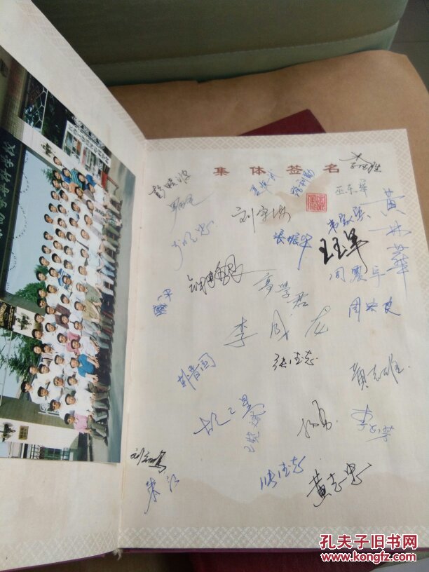 【同学录,全班手写赠言】长春工业高等专科学校 基础工程九0级一班