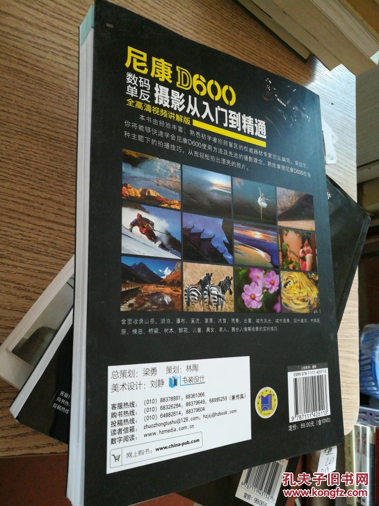 佳能数码单反摄影：从入门到精通_尼康d600数码单反摄影从入门到精通_佳能6d数码单反摄影从入门到精通