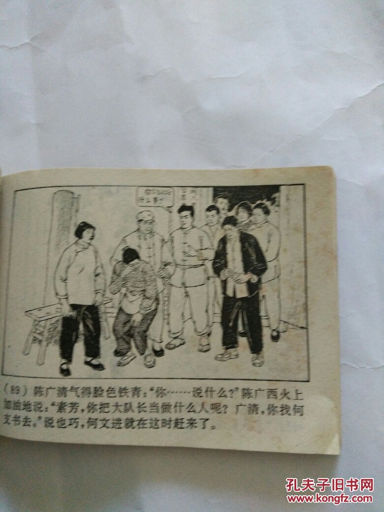 夺印