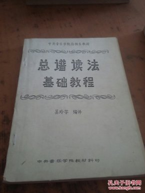 简谱读法基础教程_简谱读法基础教程(2)