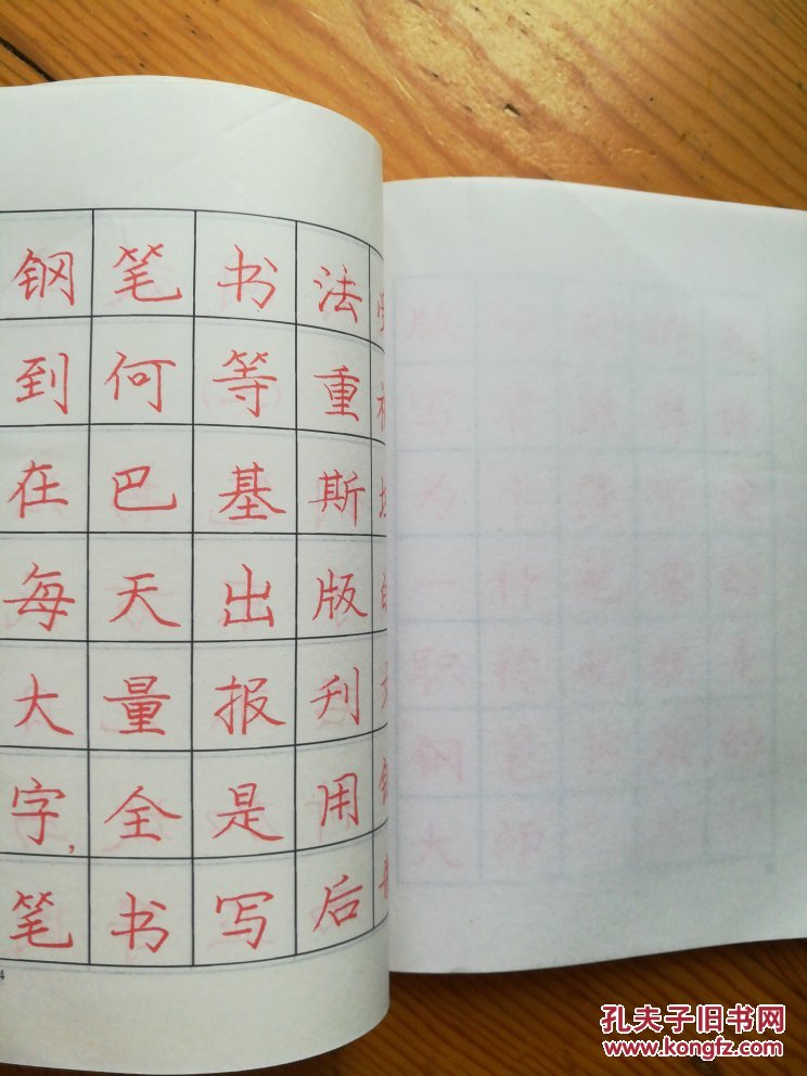 庞中华:现代硬笔字帖