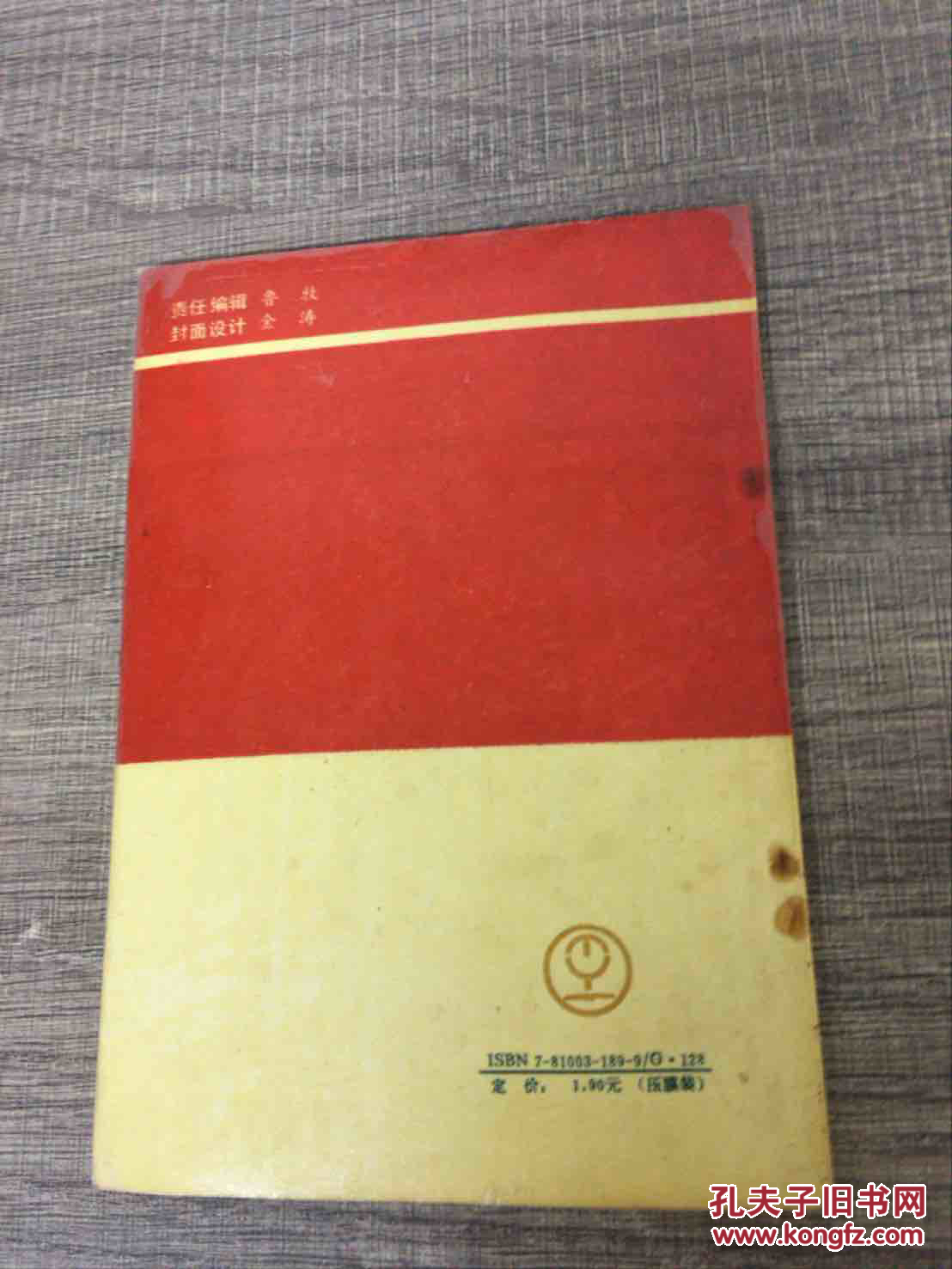 【图】密教特异功能开发法_北京体育学院出版