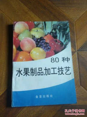 加工水果制品 6d4d847adf7148d68f69c85ac33deb30_n.jpg