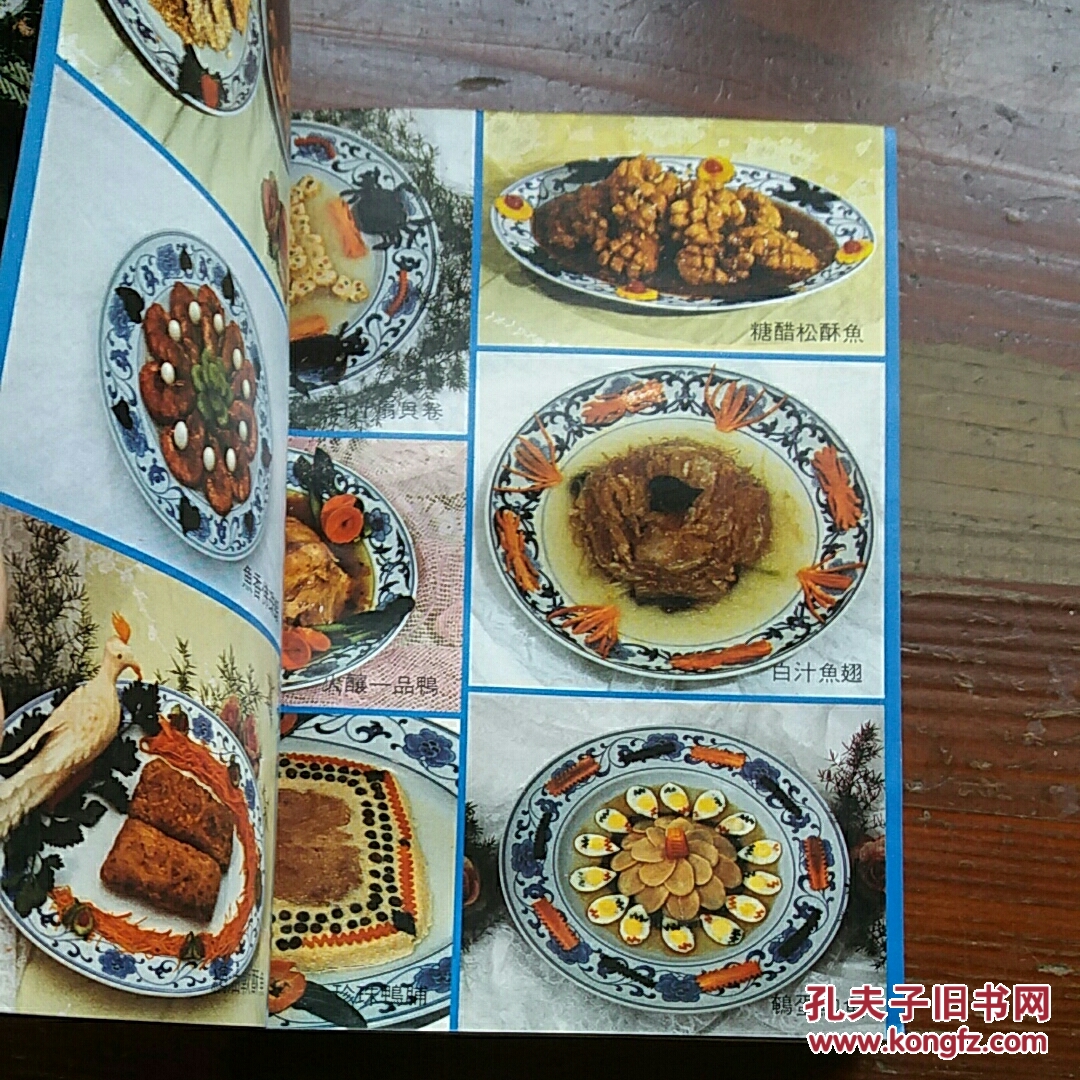 北京四川饭店菜谱