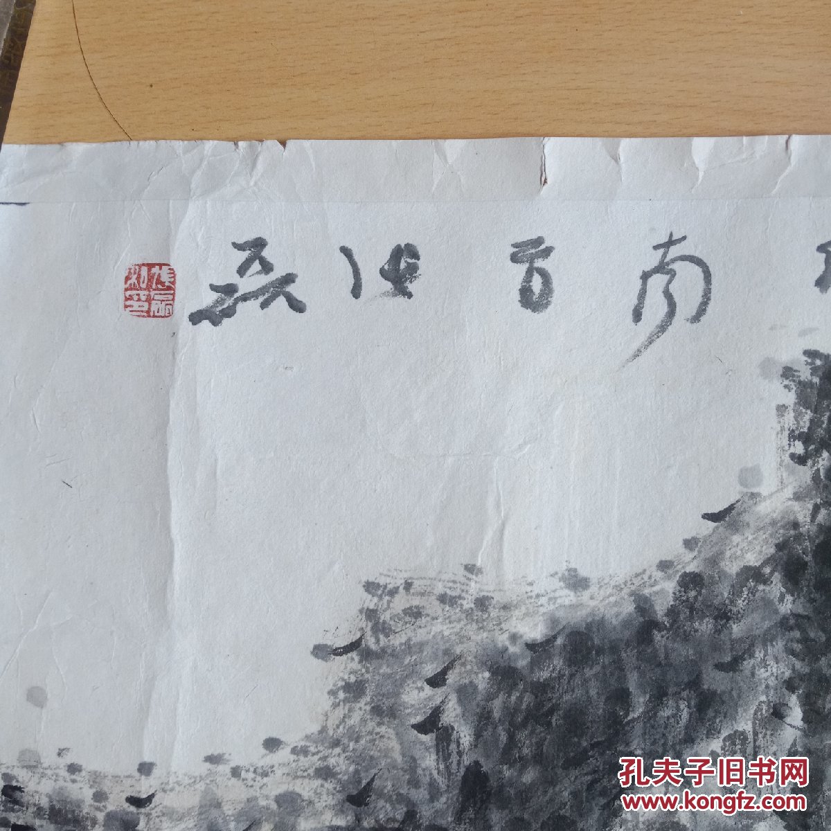 中国国家画院范扬工作室画家 张磊 47*67