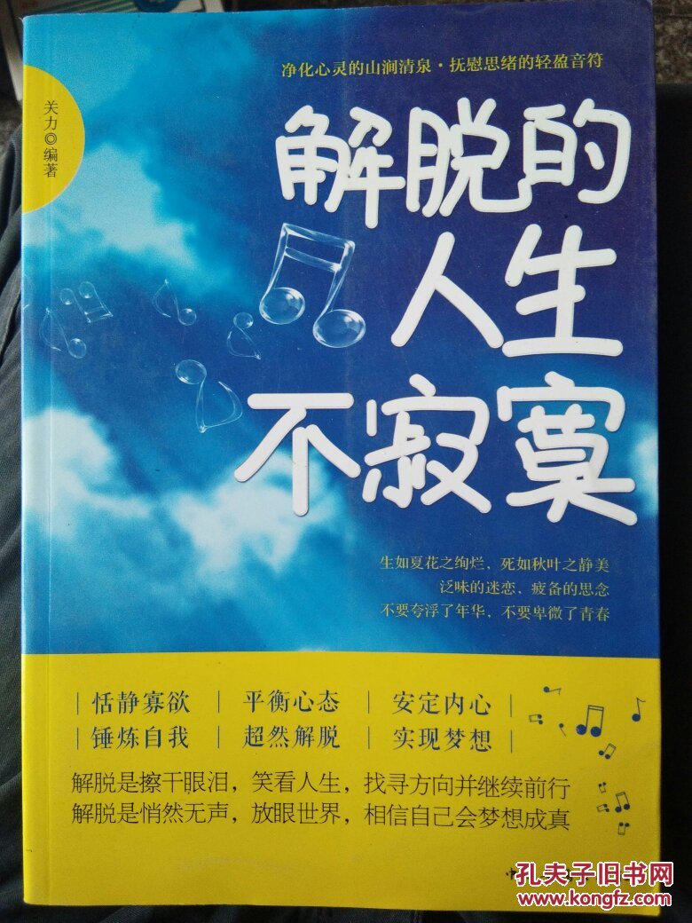 解脱的人生不寂寞