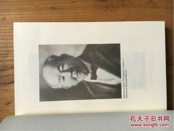 trepreneur(日本商业之父涩泽荣一自传:从农民到