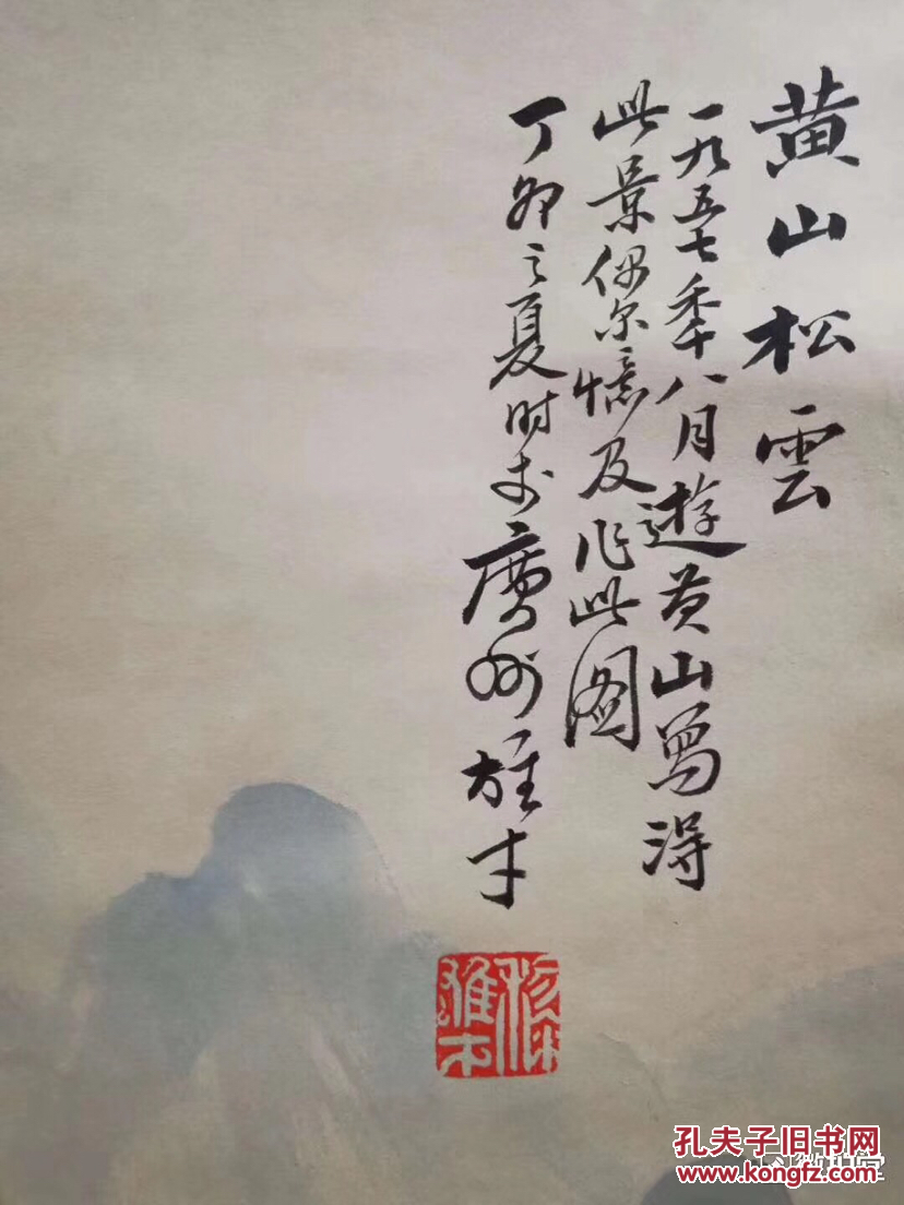 黎雄才 