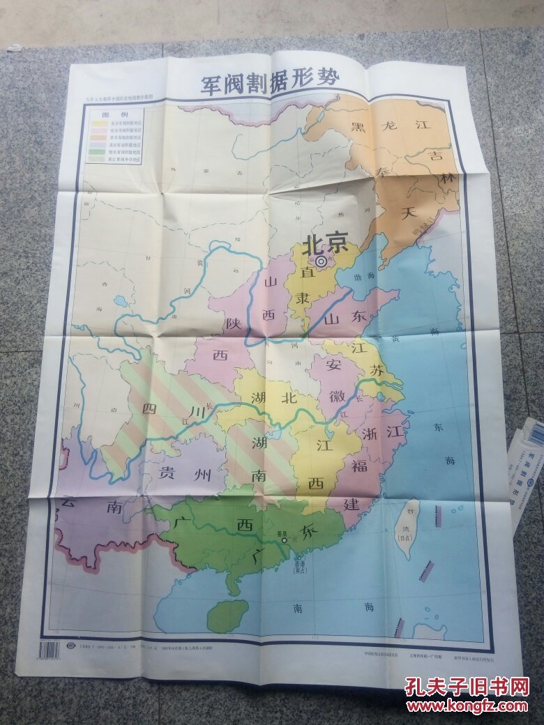 军阀割据形势