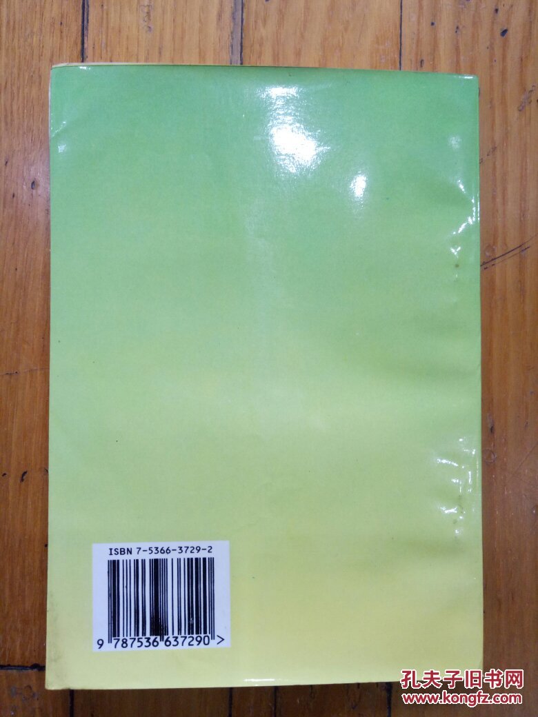 《挺进报》与《反攻》纪事(作者签赠本)_七色