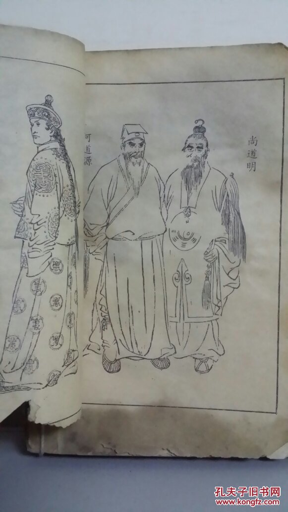 童林传上下全二册内附多幅人物插图