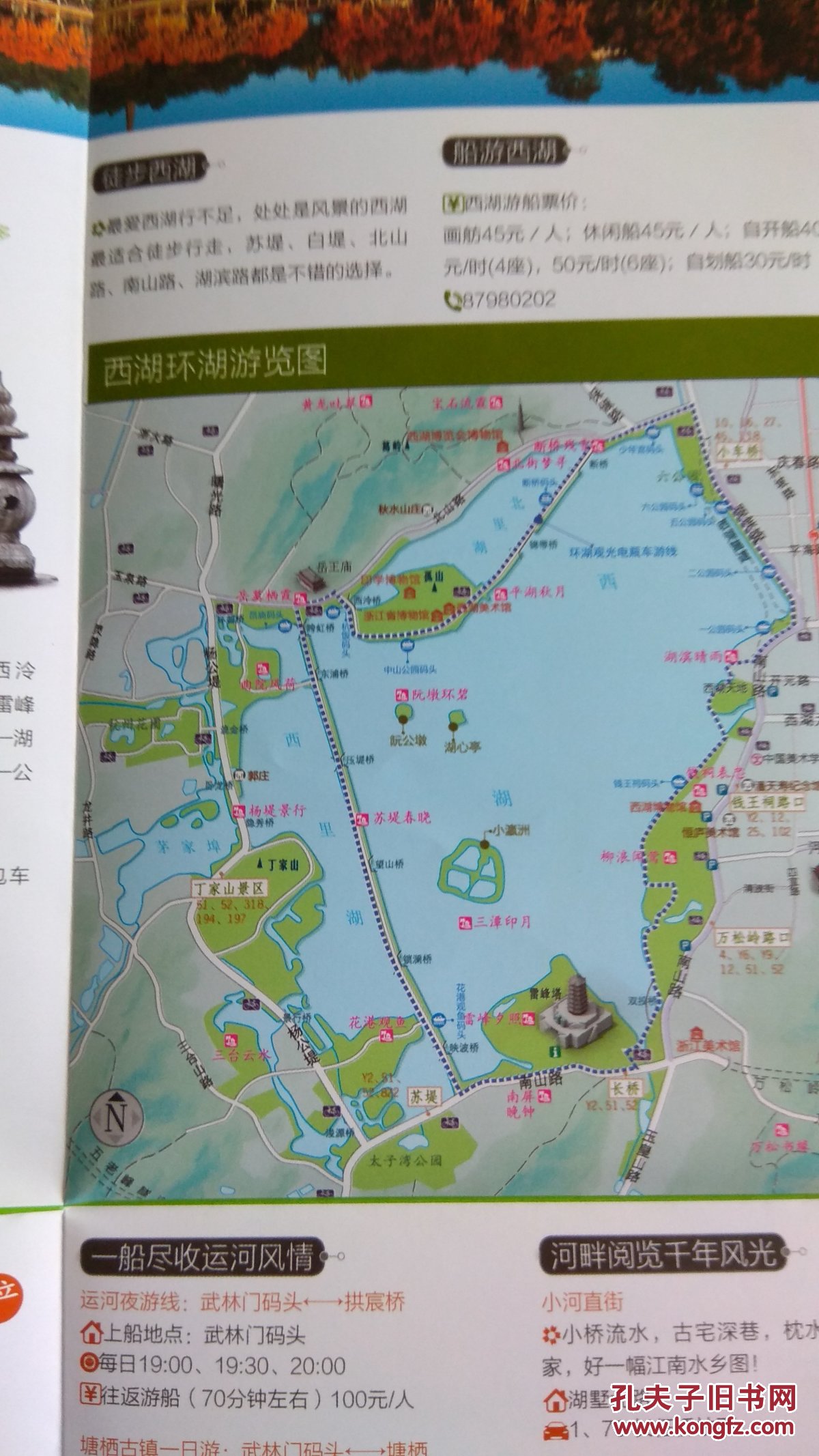 杭州旅游地图