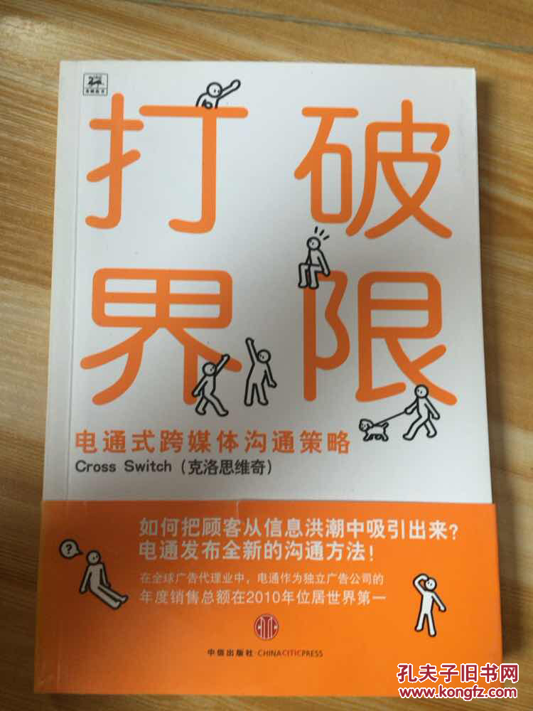 打破界限 (a)