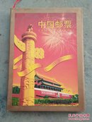 中国邮票1999全年珍藏册（实图）