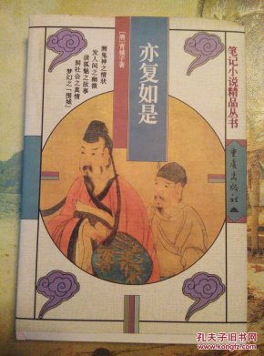 亦复如什么成语_成语故事图片(3)